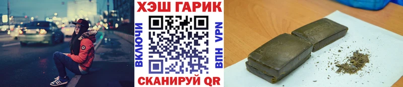 ГАШ хэш  закладка  Петровск-Забайкальский 
