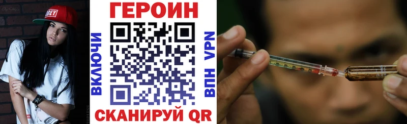 Героин герыч Петровск-Забайкальский
