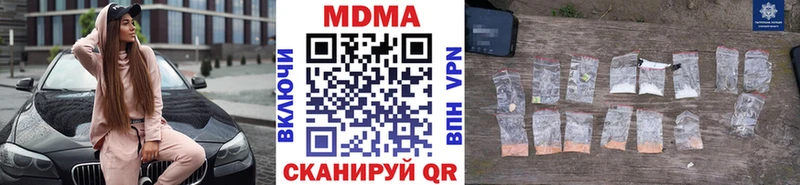 МДМА молли  hydra   Петровск-Забайкальский 